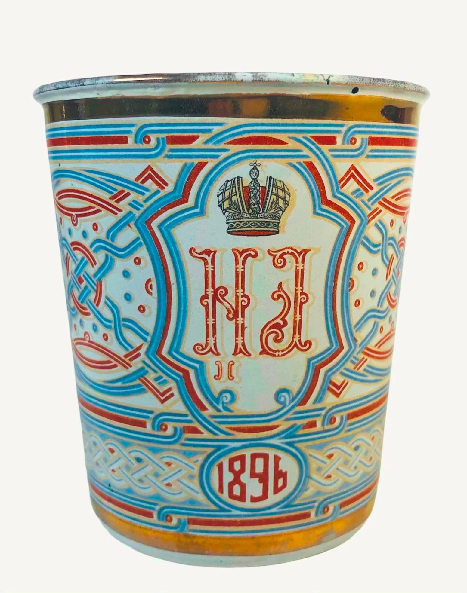 Russian Commemorative Beaker, 1896 (1 of 3)