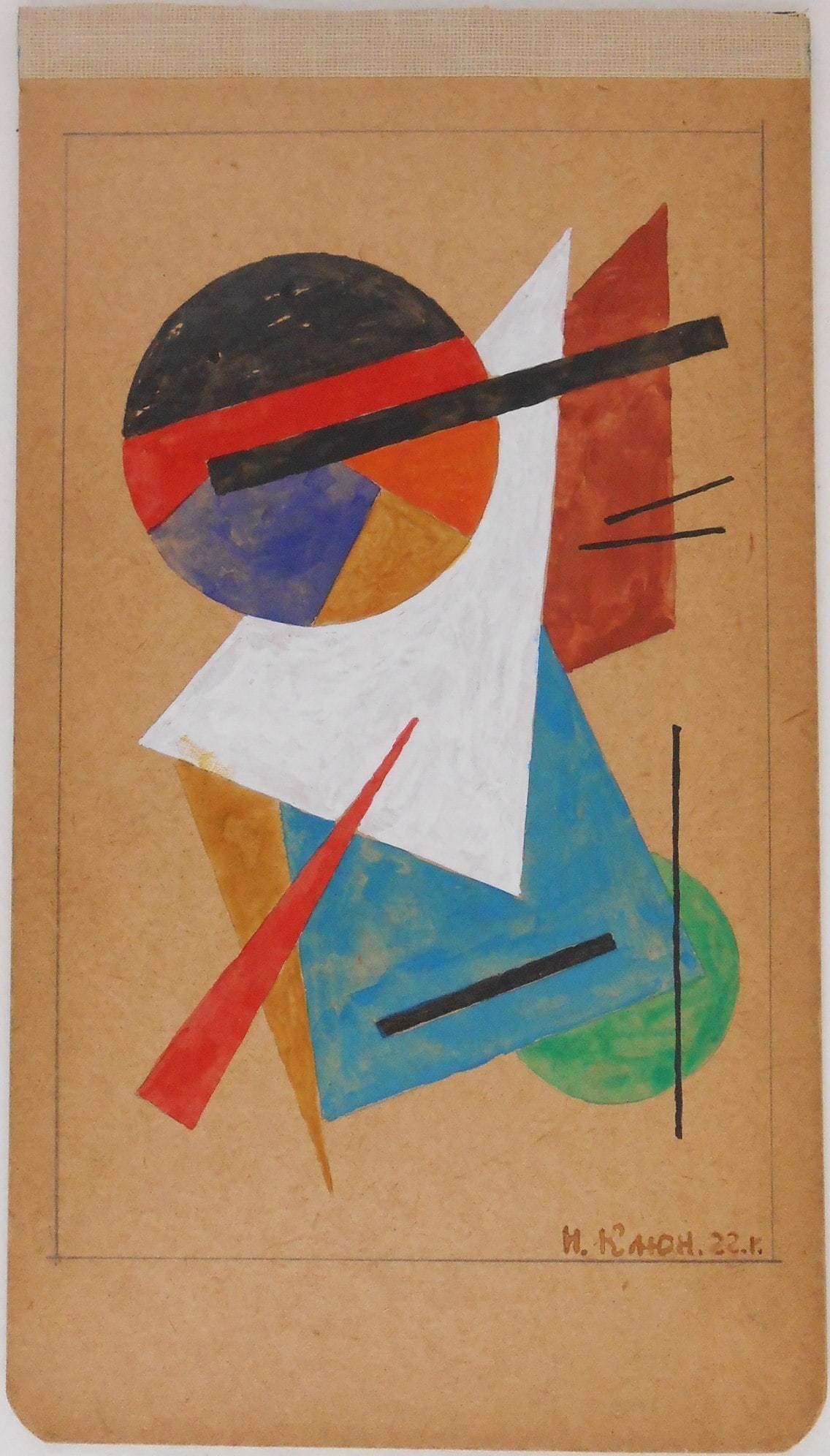 Ivan Kliun* (1873-1943) Suprematist Watercolor (See Guarantee & Disclaimer): Watercolor and gouache with traces of pencil executed on the back cover of an artist sketchbook, untitled suprematist composition, signed in cyrillic and dated(Ivan Kliun*, 1873-1943). Very good condi
