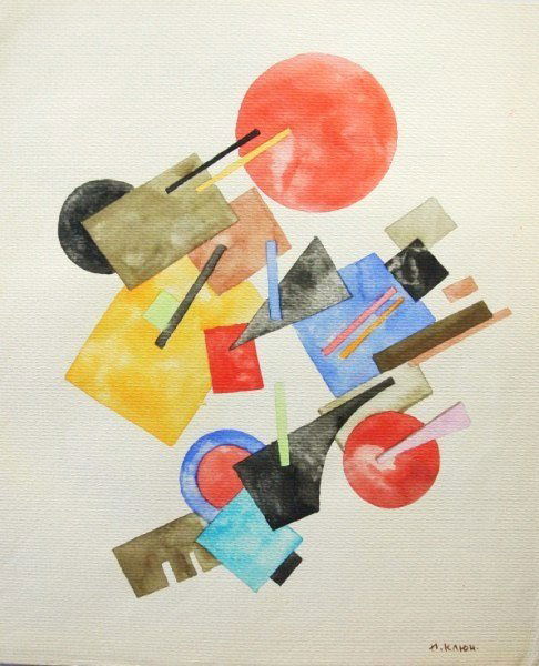 Ivan Kliun (Russian, 1873-1943) Watercolor: Original watercolor, Suprematist composition, attributed to Ivan Vasilievitch Kliun (1873-1943), signed in Cyrillic lower right. 12 1/2 x 11 inches. Stamped on the reverse in Cyrillic (possibly an arc