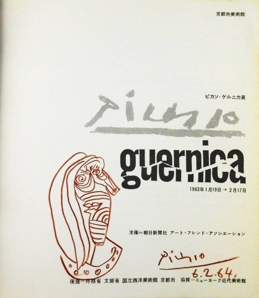 Picasso Signed Exhibition Catalog & Sketch: "Picasso Guernica," exhibition catalog published in Japan, 1963. Text in Japanese. Contains original brown pencil drawing attributed to/in the manner of Pablo Picasso (1881-1973). Drawing is executed 