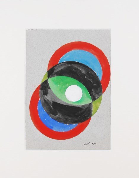 Russian Suprematist Watercolor, Signed: Watercolor on light grey, unwatermarked wove drawing paper, Russian Suprematist School, signed lower right in Cyrillic. Circa 1920. 6 7/8 x 5 1/2 inches. Very good condition. Currently matted but unfr
