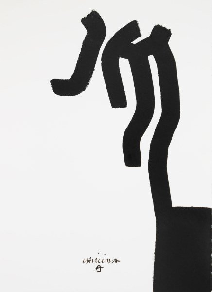 Eduardo Chillida (1924-2002) Ink On Paper: Black ink on fine white drawing paper, untitled composition, attributed to/in the manner of Eduardo Chillida (1924-2002). Signed, lower middle. 14 7/8 x 10 7/8 inches. Hinge remnants to reverse from p