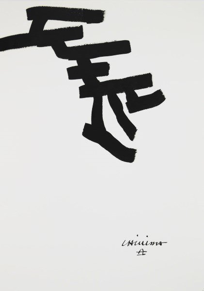 Eduardo Chillida (1924-2002) Ink On Paper: Black ink on fine white drawing paper, untitled composition, attributed to/in the manner of Eduardo Chillida (1924-2002). Signed, lower right. 14 7/8 x 10 7/8 inches. Hinge remnants to reverse from pr