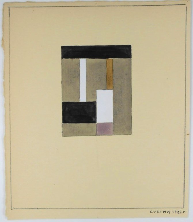 Nicolai Suetin (1897-1954) Watercolor (1 of 2)