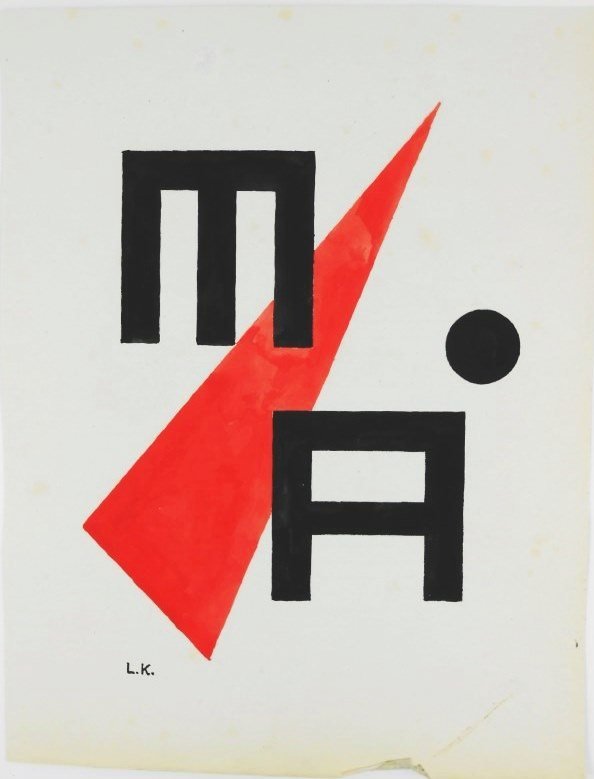 Lajos Kassak (1887-1967) Watercolor (1 of 2)