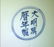 Chinese Blue & White Vase, Qing Dynasty - 2