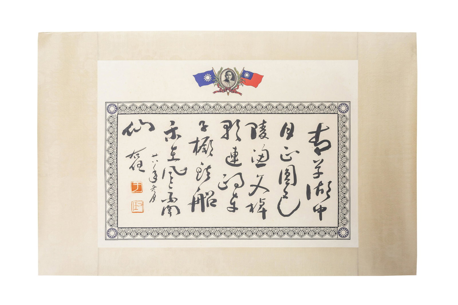 Youren Yu (1879-1964)(Attri) Ink (China) (1 of 8)