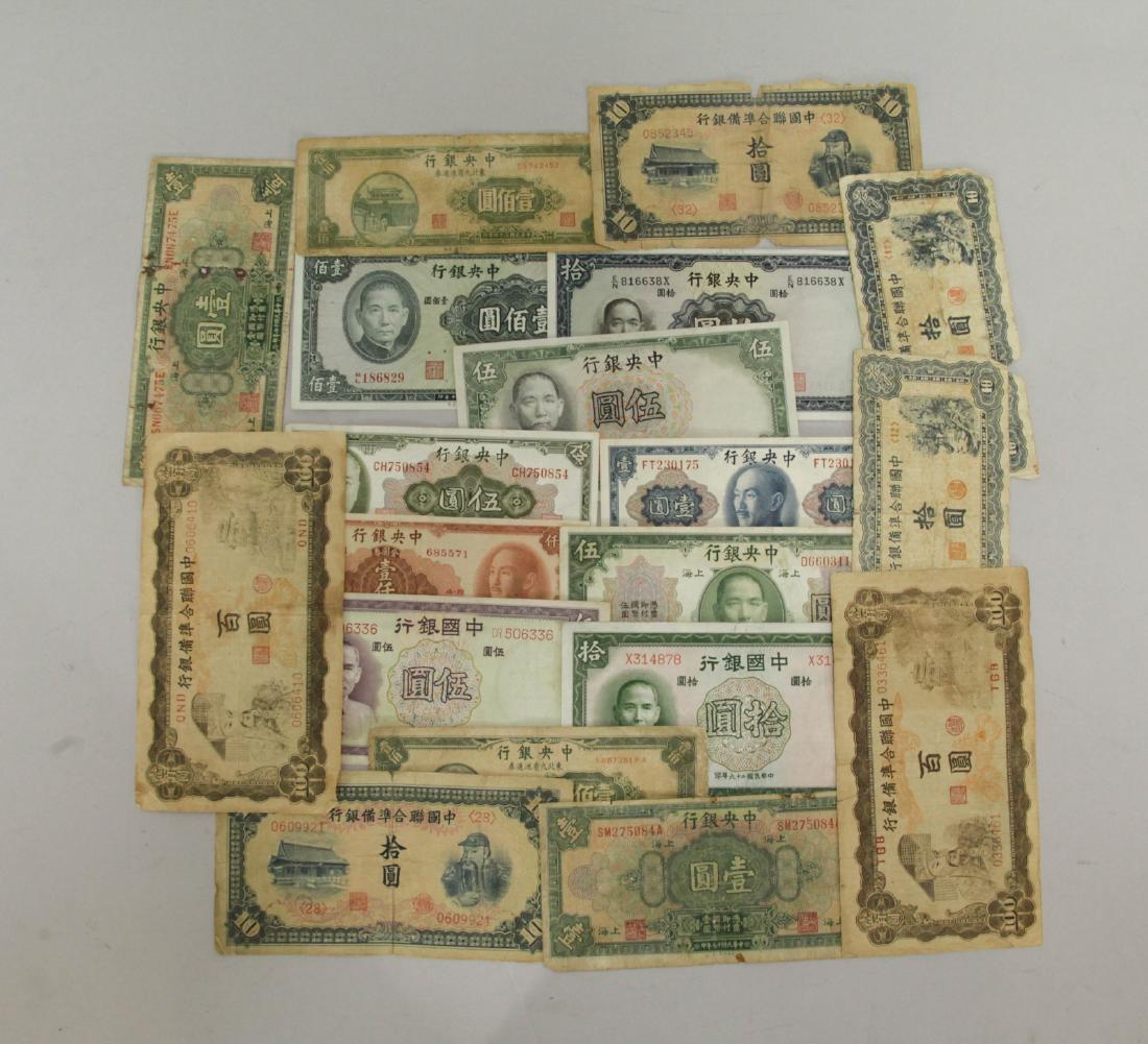 20 Pieces of Chinese Paper Currency (1 of 9)