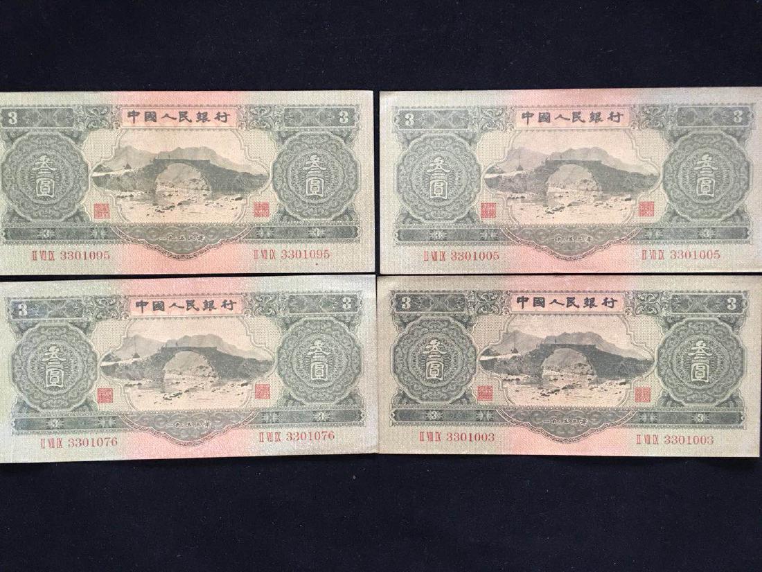 4 Pieces Chinese Paper Money (1 of 4)