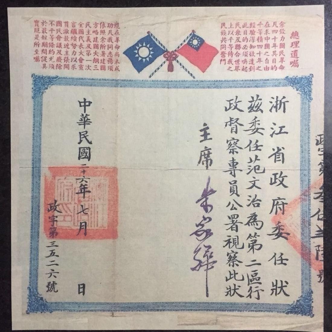 Chinese General Offer Letter (1 of 2)