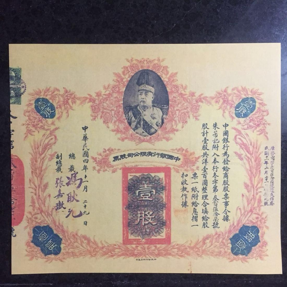 Chinese General Offer Letter (1 of 2)