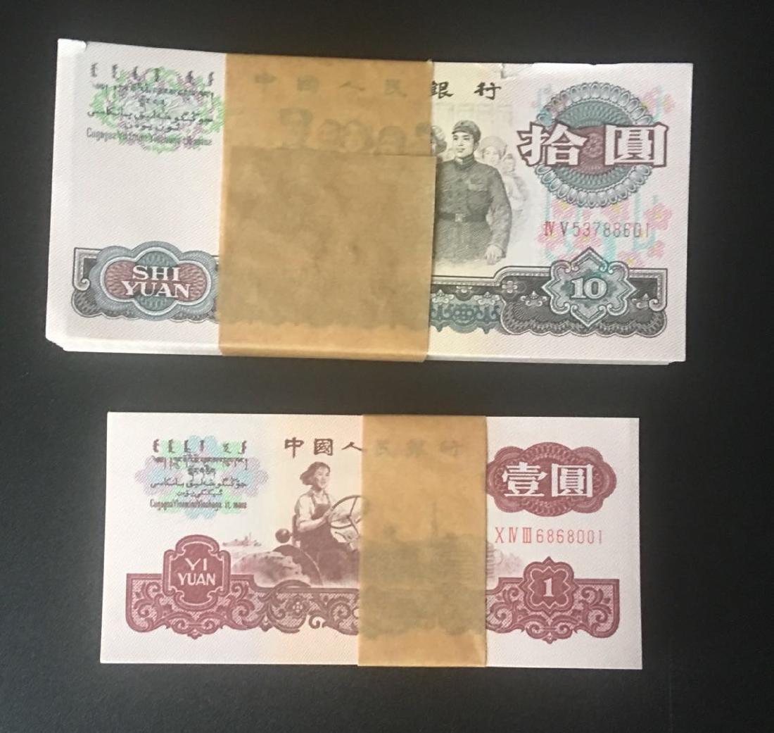 100 Pcs Chinese Paper Money (1 of 5)