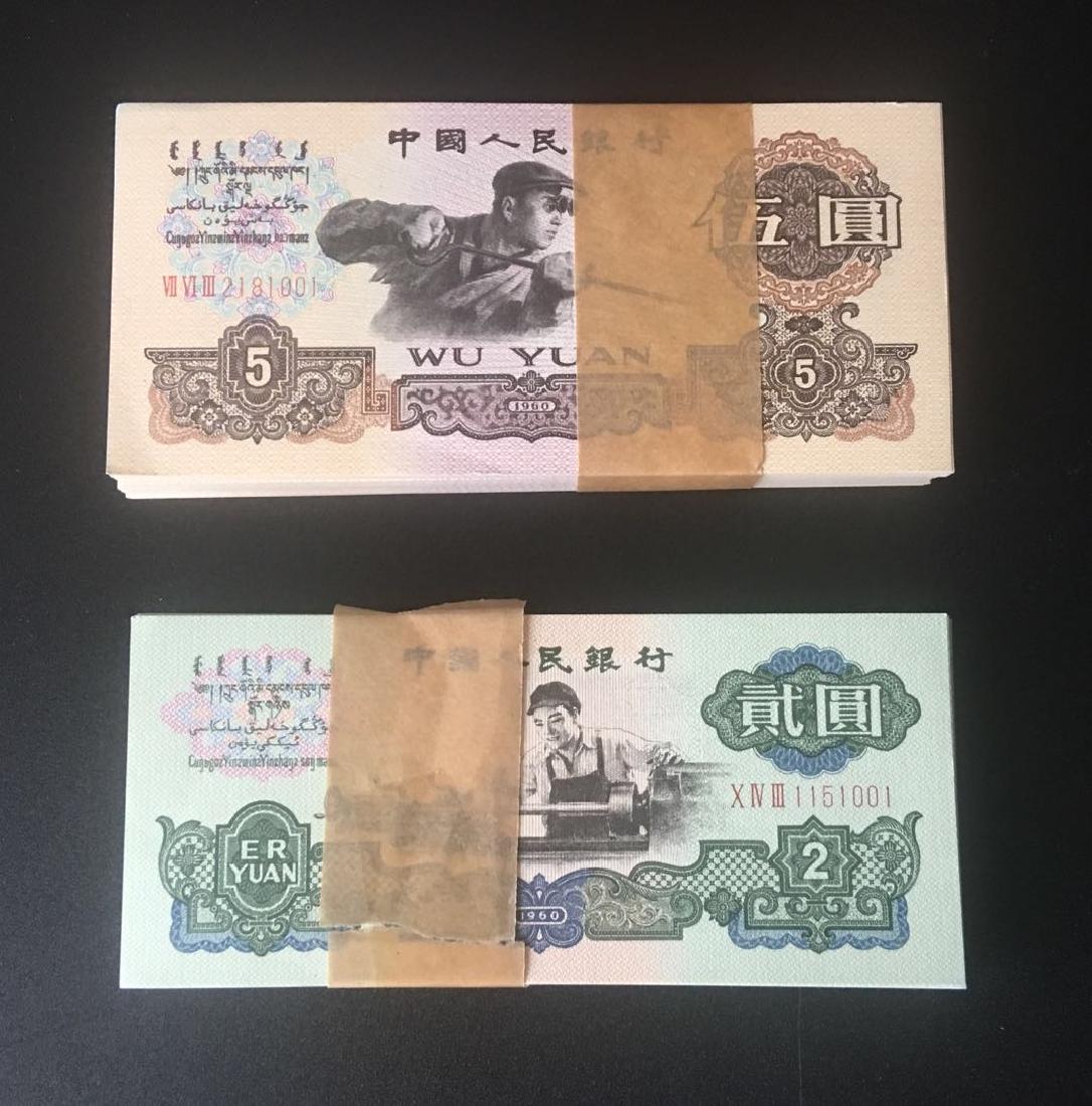 100 Pcs Chinese Paper Money (1 of 5)