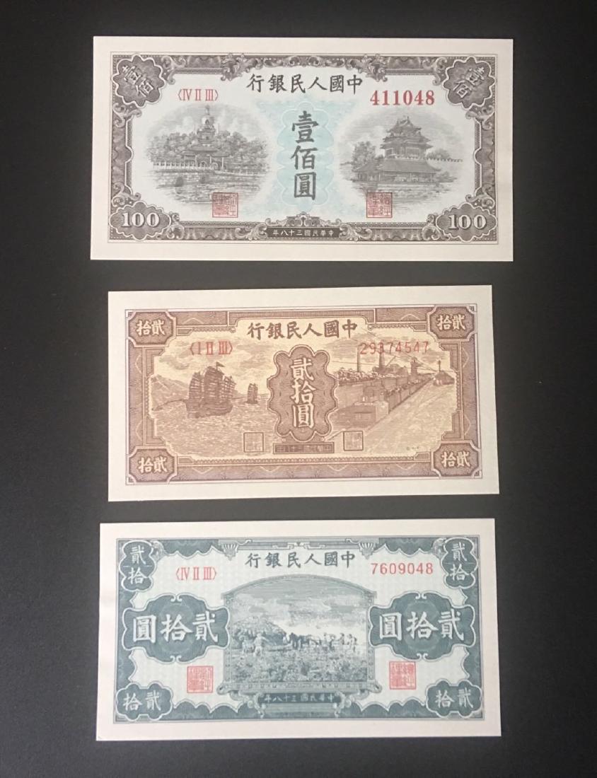 3 Pieces of Chinese Paper Money (1 of 6)