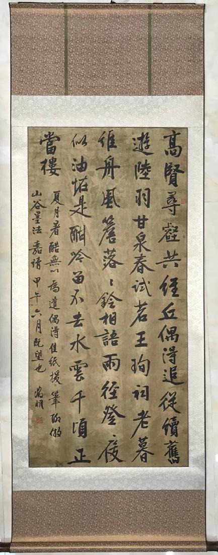Wen, ZhengMing. Chinese ink calligraphy (1 of 5)