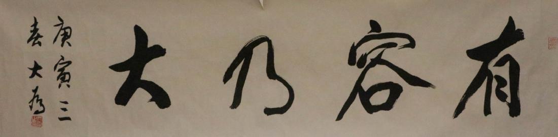 Liu, Da Wei. Chinese ink calligraphy (1 of 3)