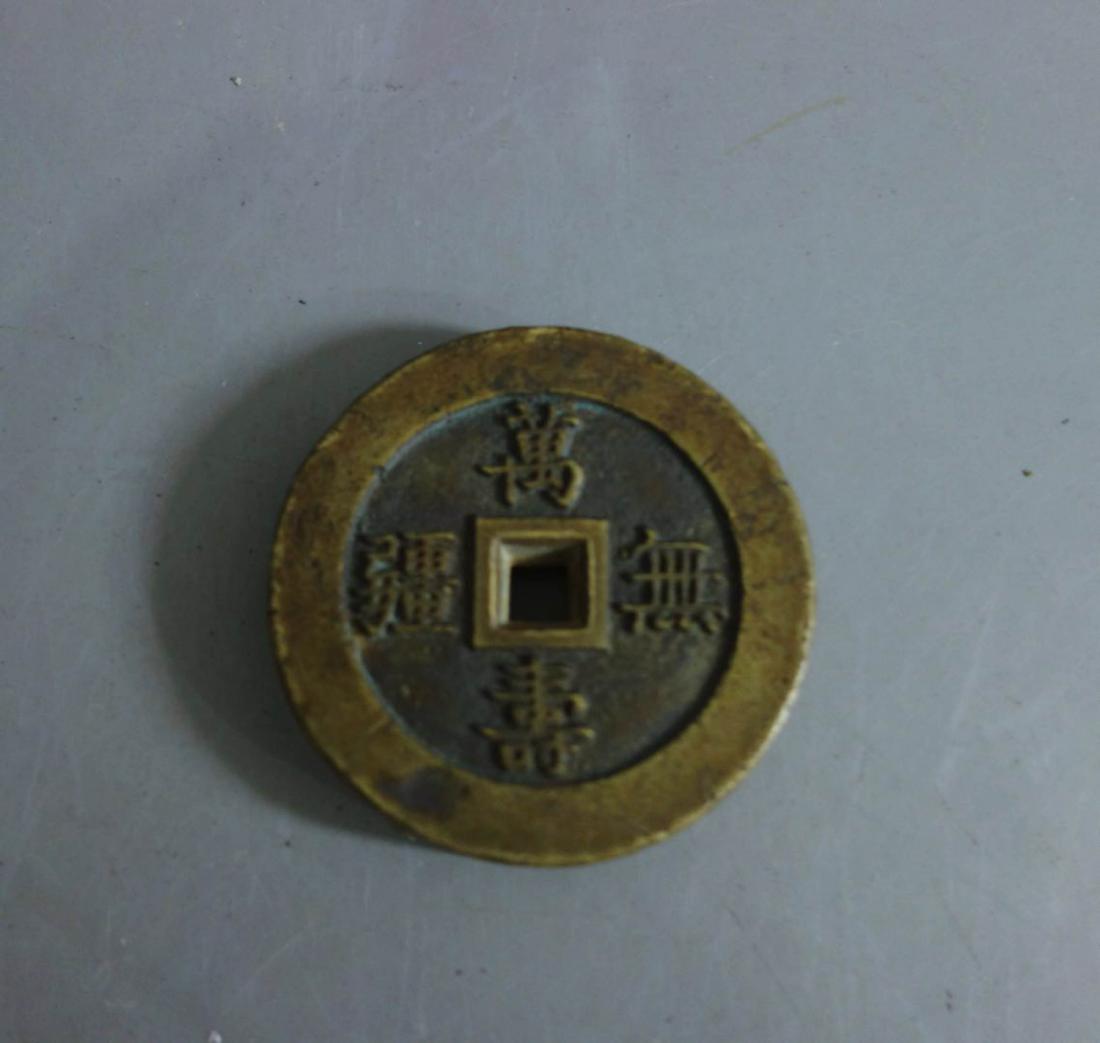 Chinese Bronze Coin (1 of 2)