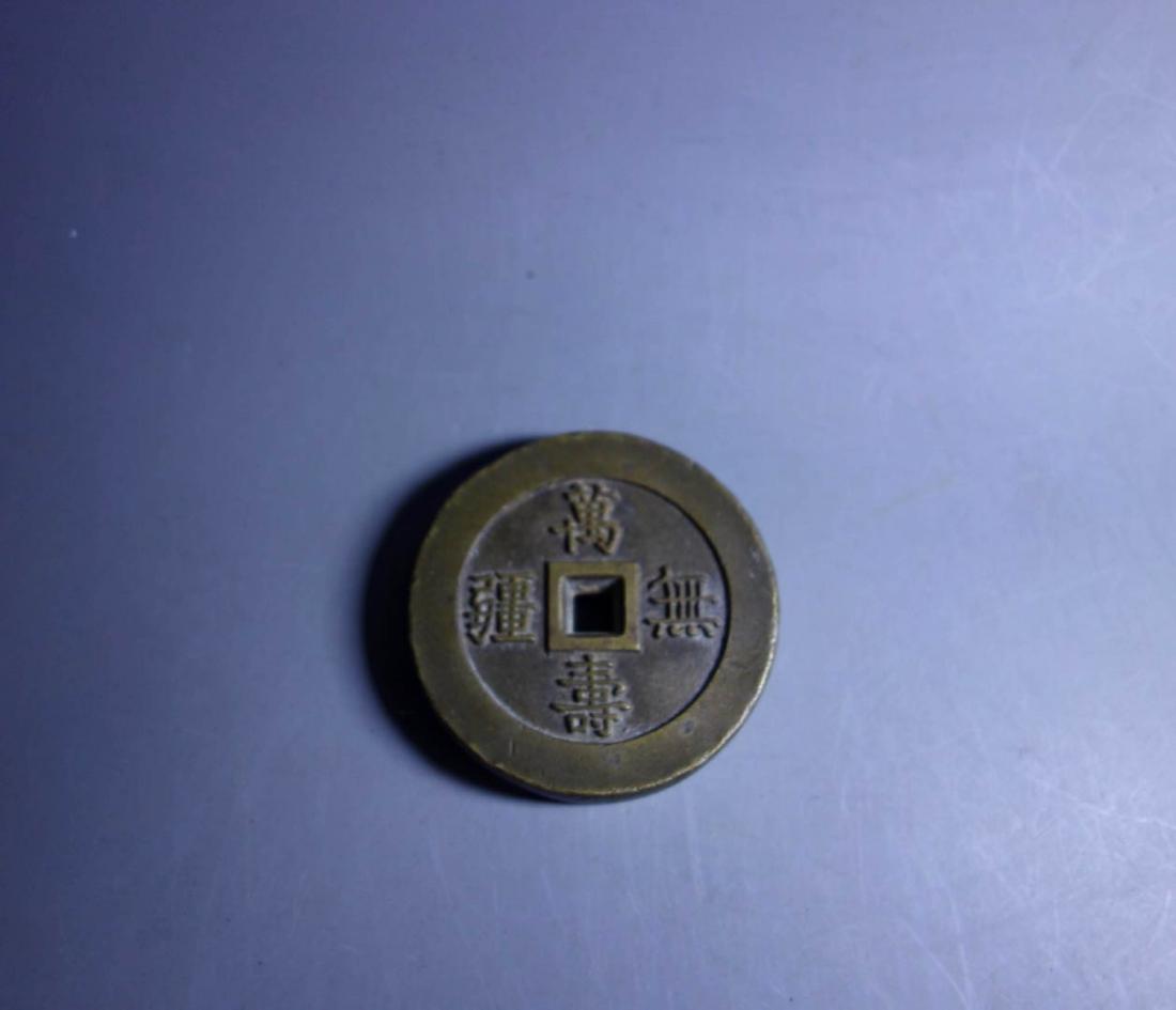 Chinese Coin (1 of 2)