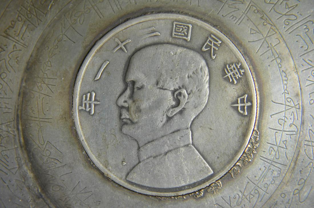 Rare Antique Chinese Coin (1 of 4)