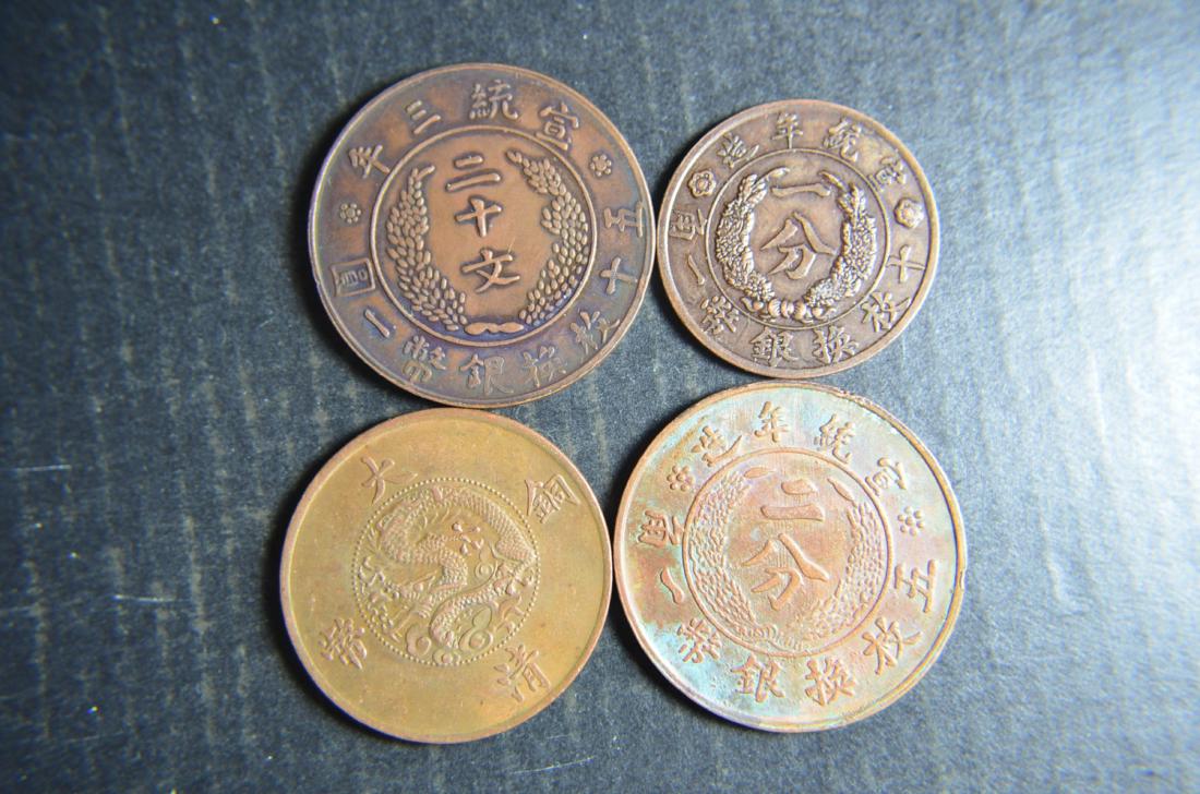 Set Of 4 Chinese Coins (1 of 8)