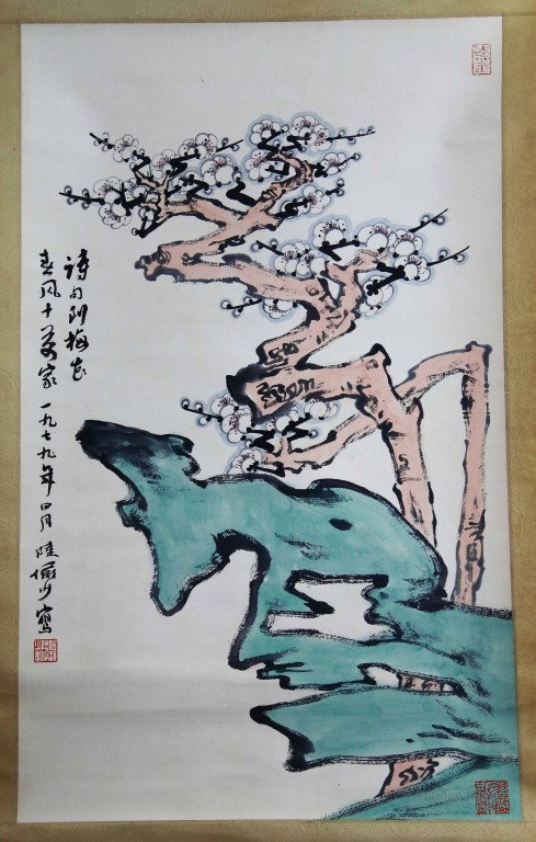 Chinese Painting of Plum Blossom by Lu Yan Shao: Chinese painting of plum blossom by Lu Yan Shao Provenance: Bonhams Hong Kong Auction, Nov. 23, 2010, Lot No. 542 formally in a private collection in Los Angeles, purchased in Beijing in 1980's. Estab