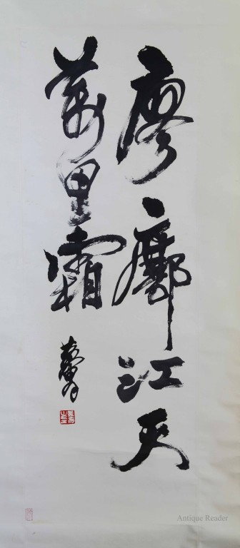 Scroll Painting Ink Brushed Calligraphy on Paper: Scroll painting, ink brushed calligraphy on paper, signed Huang Zhou Condition: Available upon request Dimensions: 41 1/2"L x 14 3/4"W (pinting only)