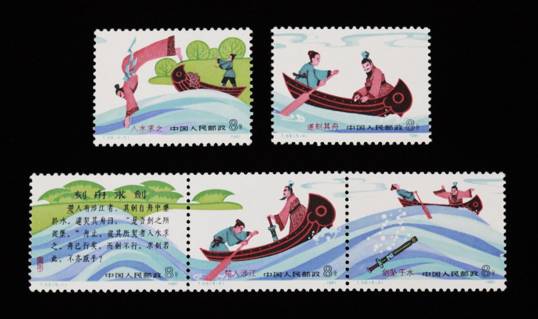 Chinese Mint Stamp 1981 "Ke Zhou Qiu Jian": Chinese Mint stamp, with story of looking for sword by carving mark on the boat "Ke Zhou Qiu Jian", 1981; Complete set 5 pieces
