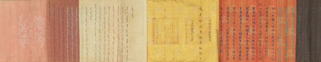 Dao Guang Imperial Edict: Dao Guang Imperial Edict Dimension: 75"L x 13"W