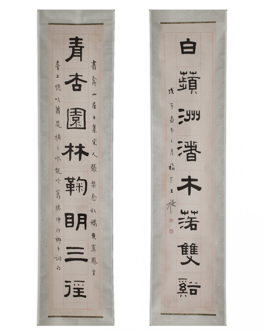 Pr Of Scrolls of Calligraphy Signed Wang Fu Ding: Pair of Chinese Scrolls of Calligraphy, Signed Wang Fu Ding Dimension: 53 1/2"L x 10 1/4"W