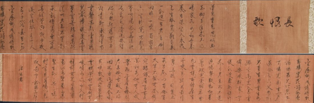 Chinese Scroll Calligraphy of Chang Hen Ge: Chinese Scroll Calligraphy of Chang Hen Ge Dimension: 153"L x 13"W