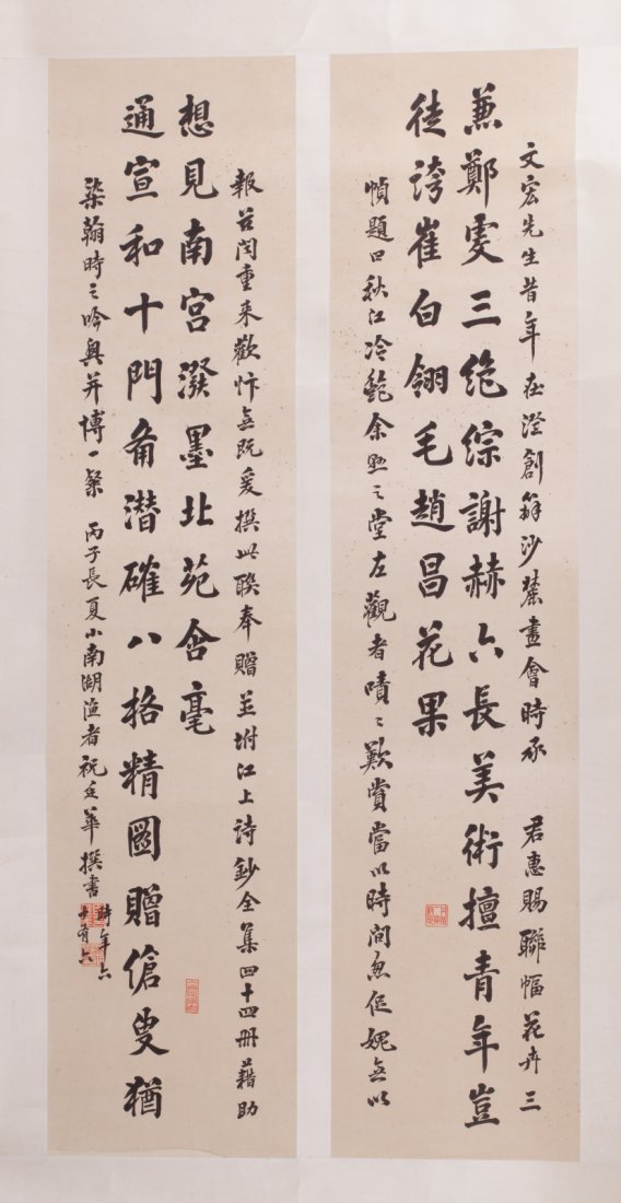 Chinese Ink Brush Calligraphy, Signed: Chinese Ink Brush Calligraphy, Signed Chinese Ink Brush Calligraphy, Signed Dimension: 135m L x 30cm W