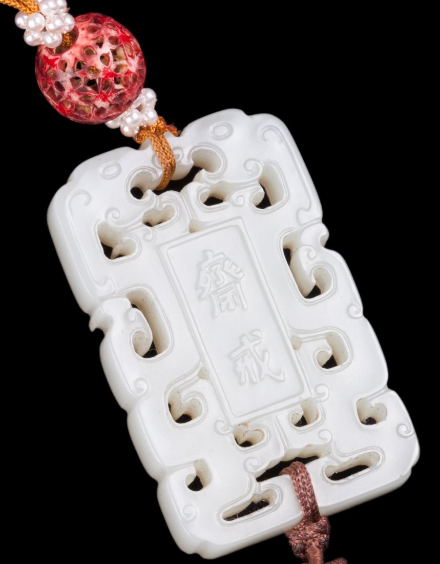 Chinese White Jade Carved "Zhai Jie" Plaque: Chinese White Jade Carved "Zhai Jie" Plaque Chinese White Jade Carved "Zhai Jie" Plaque Dimension: 5.5cm L x 3.5cm W