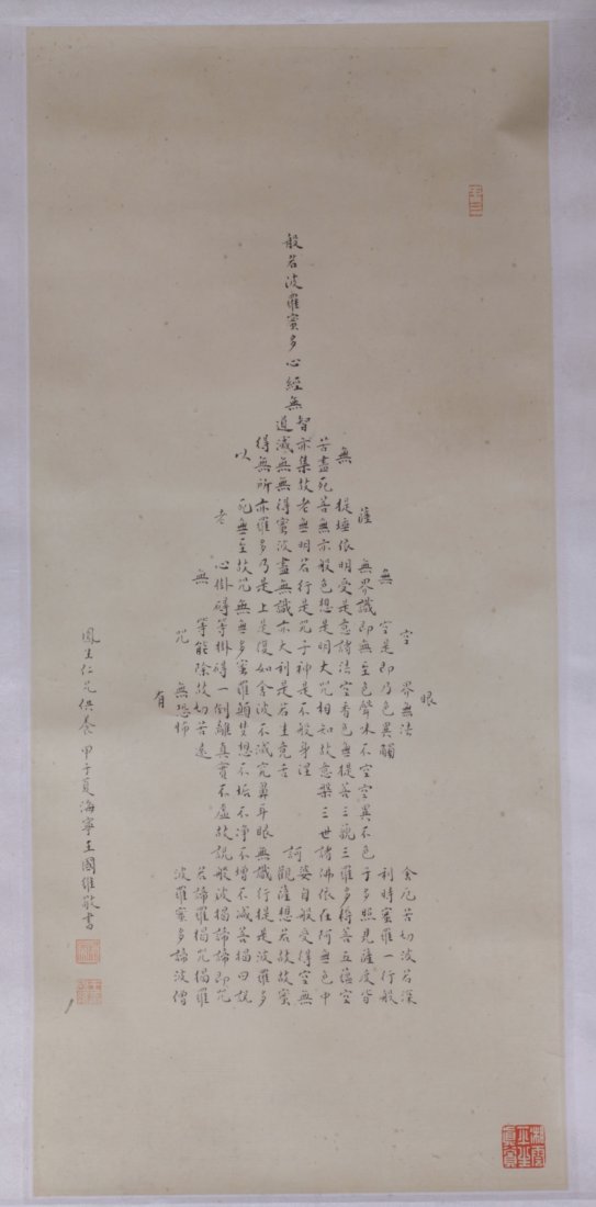 Chinese Ink/Color Scroll Painting, Signed: Chinese Ink/Color Scroll Painting, Attribute"Wang Guo Wei"_x000D_ Dimension: 22 1/2 inches length by 10 inches width