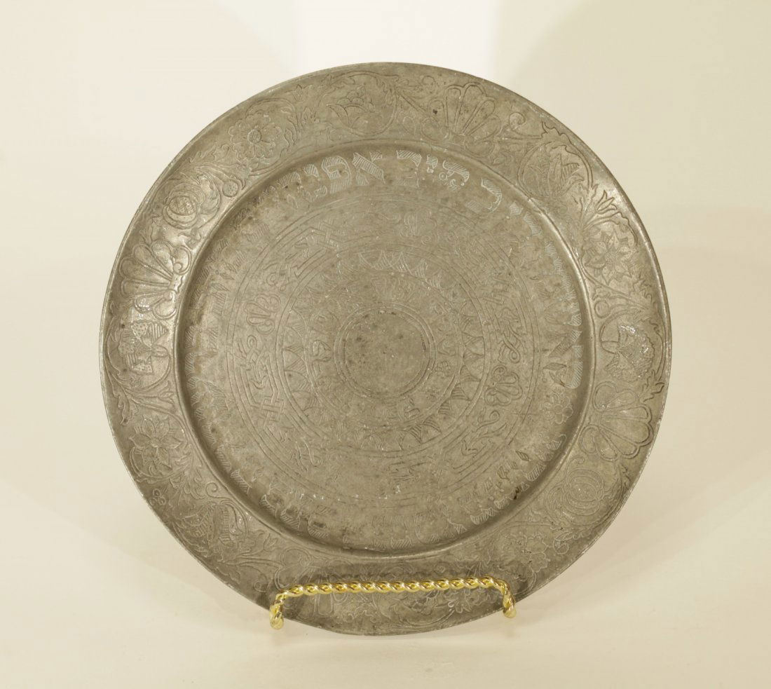Pewter Judaic Plate (1 of 8)