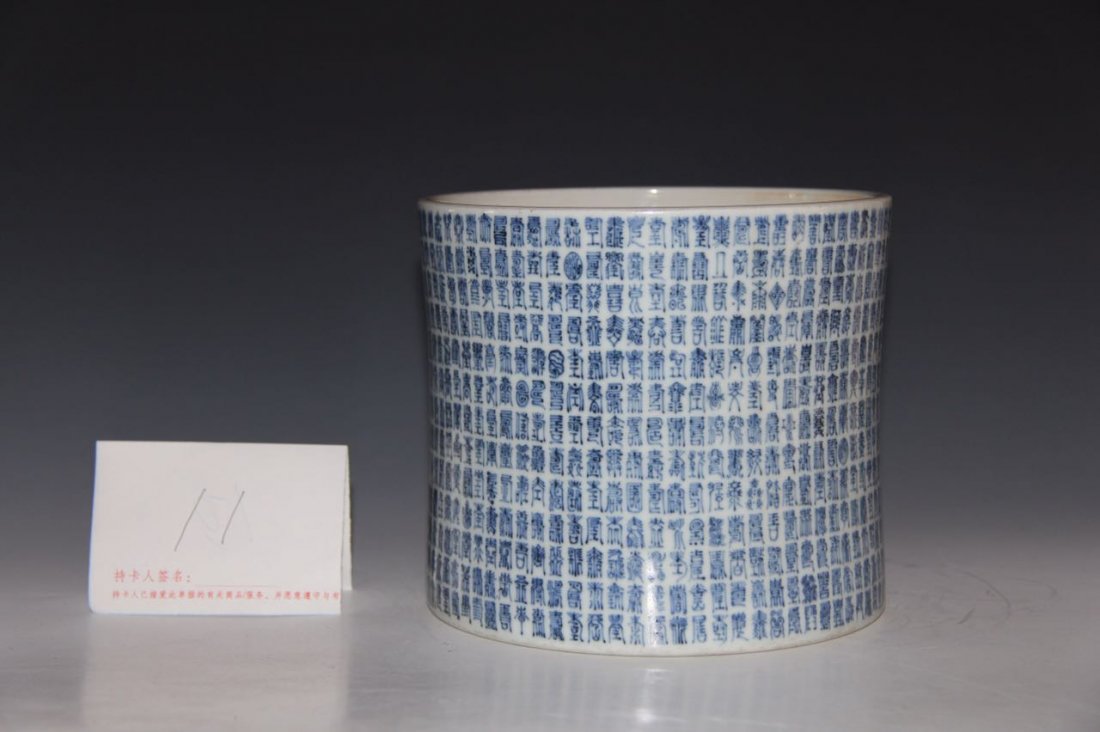 Chinese Blue/White Brush Pot (1 of 10)