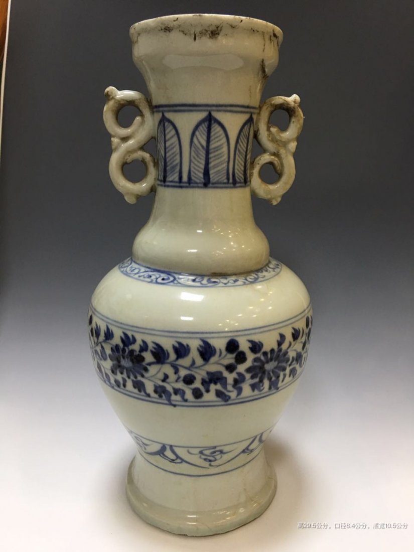 Chinese Blue/White Double Handle Vase (1 of 2)