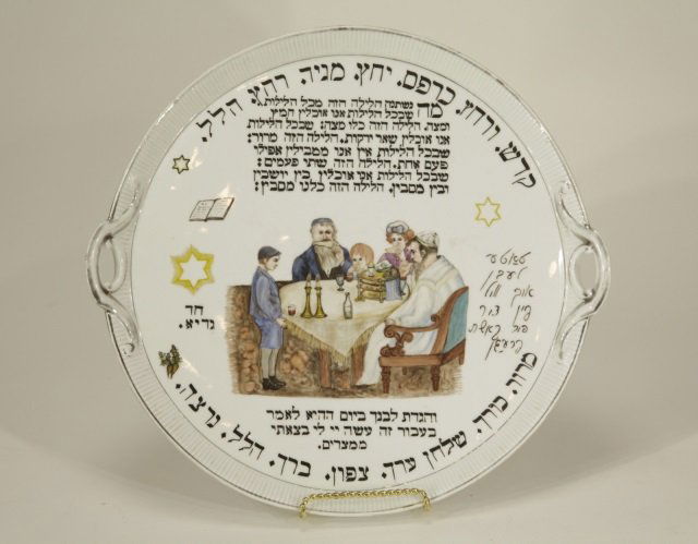 Judaica Large Porcelain Passover Plate (1 of 8)