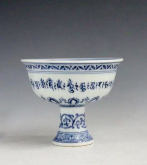 Chinese Ming XuanDe Blue/White Procelain High Bowl (1 of 7)