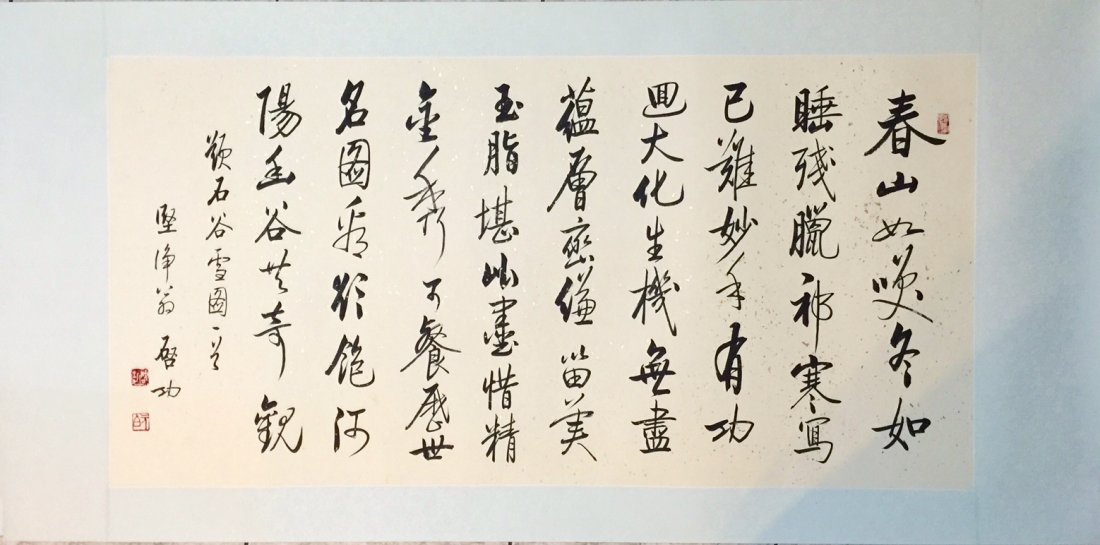 Chinese Ink Calligraphy on Paper (1 of 2)