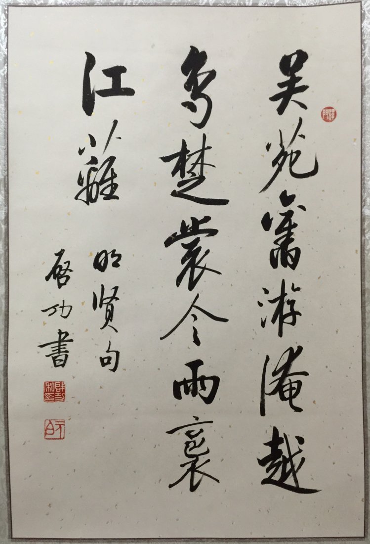 Chinese Ink Calligraphy Scroll Painting,signed (1 of 4)