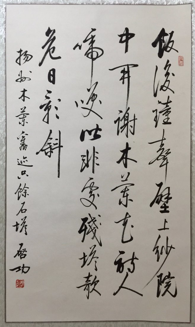 Chinese Ink Calligraphy Scroll Painting, Qi gong (1 of 4)
