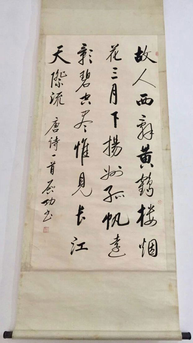 Chinese Ink Calligraphy Scroll Painting, Marked (1 of 6)