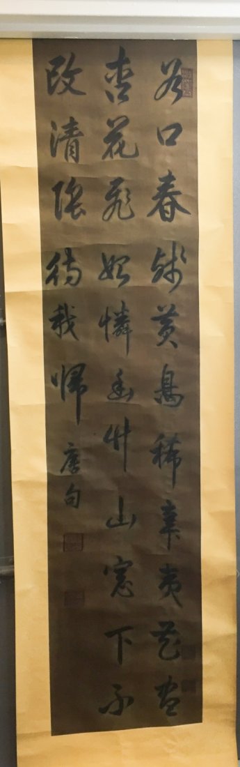 Chinese Calligraphy Painting (1 of 10)