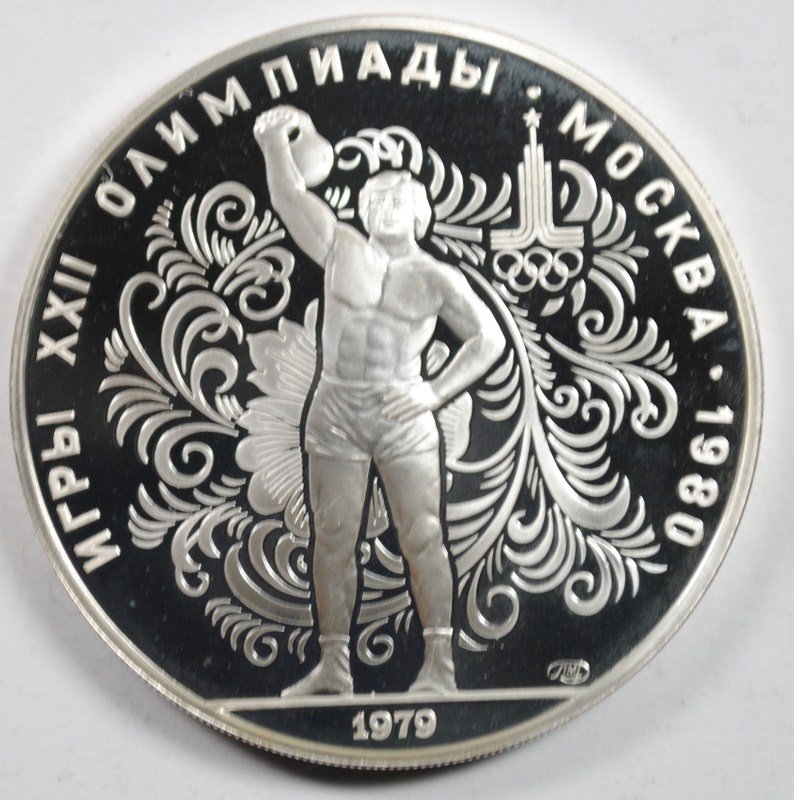 1980 10 RUBLE SILVER OLYMPIC COIN, HAMMER THROW,: PROOF COIN FROM 1980 MOSCOW Silvertowne is rated as a top auction company