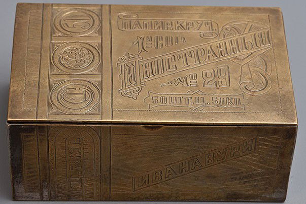 Original, bronze cigar box. Russia, 19th Century.: Original, bronze cigar box. Russia, 19th Century. Each side of the box has decorations. Size: 5 3/8” x 3 3/8” (13,5 x 8,5 sm.) H- 2” (5,3 sm.)
