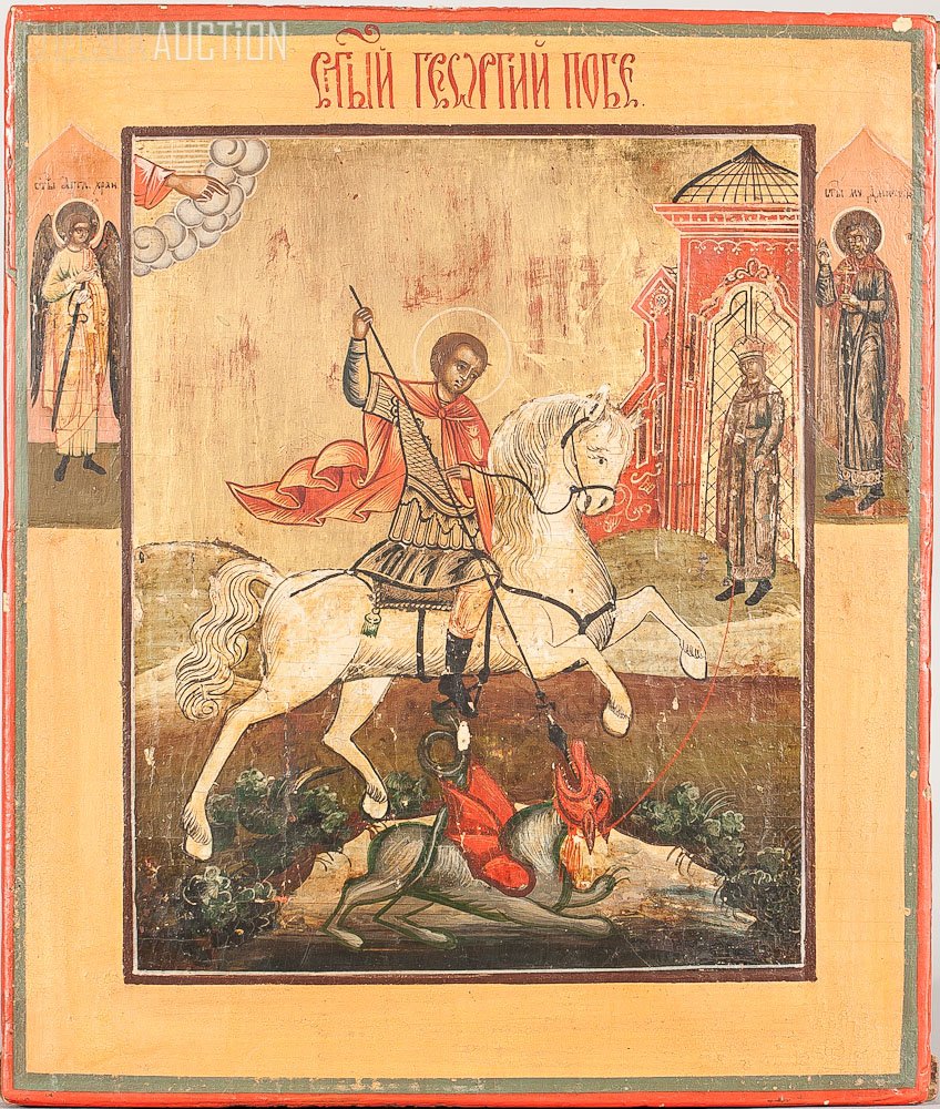 19th C. Russian Icon: St. George: 19th Century Russian Icon: St. George. Egg tempera, gold leaf and gesso on wood panel. Two wood splints on top and bottom. Size: 8 3/4 inches (22cm) x 7.5 inches (19cm)