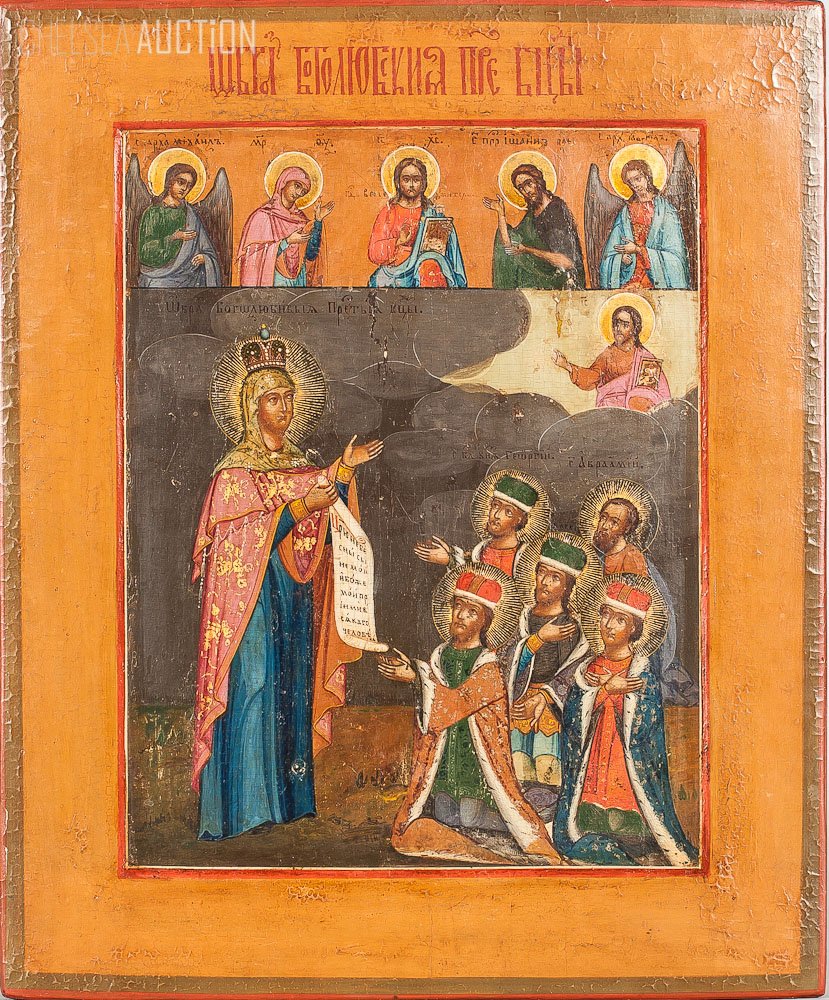19th C. Russian Icon: Bogolubskaya Mother of God: 19th Century Russian Icon: Bogolubskaya Mother of God. Egg tempera, gold leaf and gesso on wood panel. Two splints on the back. Size: 11.5 inches (29cm) x 9.5 inches (24.5cm)