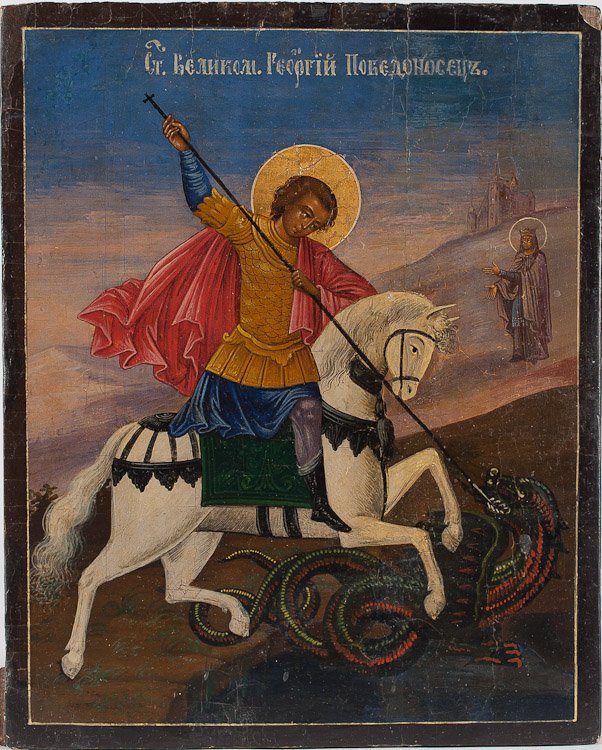 A Russian Icon Of Saint George And The Dragon: A Russian icon of The Miracle Of Saint George And The Dragon, 19th century, Western Russia. Egg tempera, gold leaf and gesso on wood panel, two splints on top and bottom. SIZE: 10 3/4 x 8 1/2 in (27.5