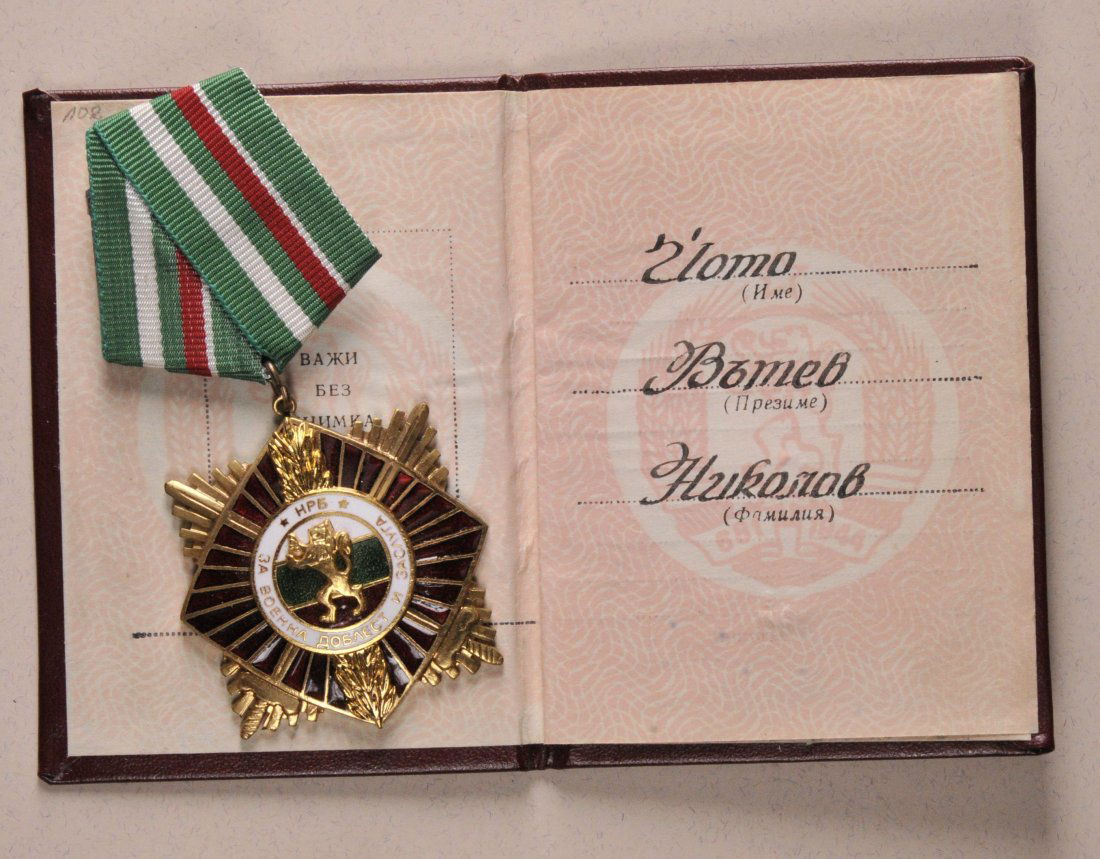 Orden für militärischen Heldenmut  1. Klasse  mit V (1 of 2)