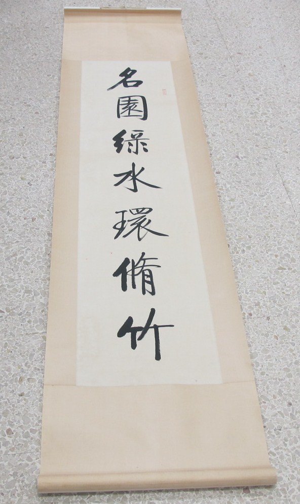 Calligraphy Couplet by Qi Gong (1912-2005) Drawing: Calligraphy Couplet by Qi Gong (1912-2005) Drawing Watercolor (hanging scroll), 78"x18", Flecked Paper, Signed. Qi Gong was a renowned Manchu Chinese calligrapher, artist, painter & connoisseur